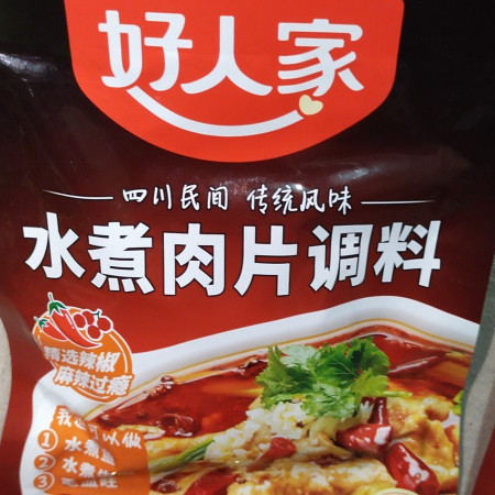 Shui Cu Rou Pie ~ Olahan Soup Iris Daging