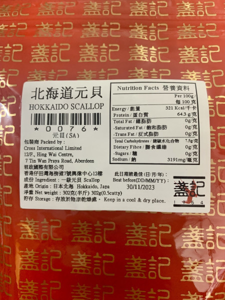 Scallop hokkaido import hongkong